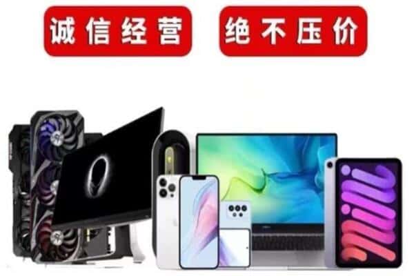 克孜勒苏州回收手机