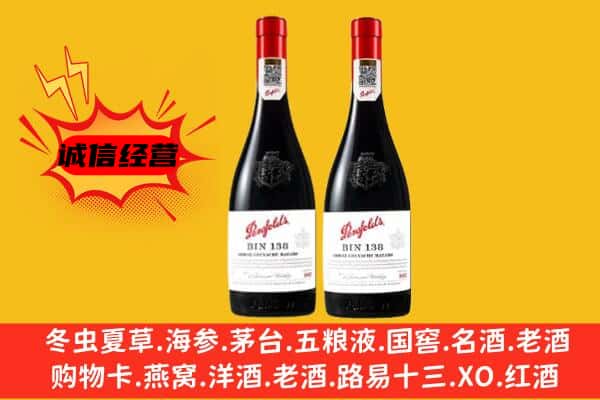 克孜勒苏州上门回收奔富价格