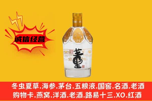 克孜勒苏州上门回收老董酒价格