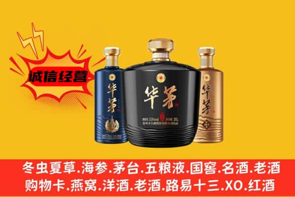 克孜勒苏州上门回收华茅价格