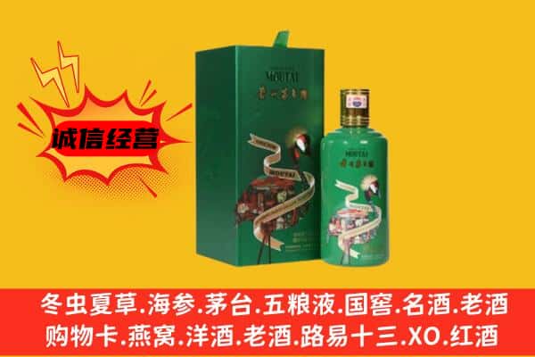 克孜勒苏州回收出口茅台酒
