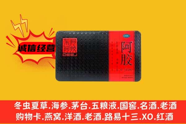 克孜勒苏州回收阿胶