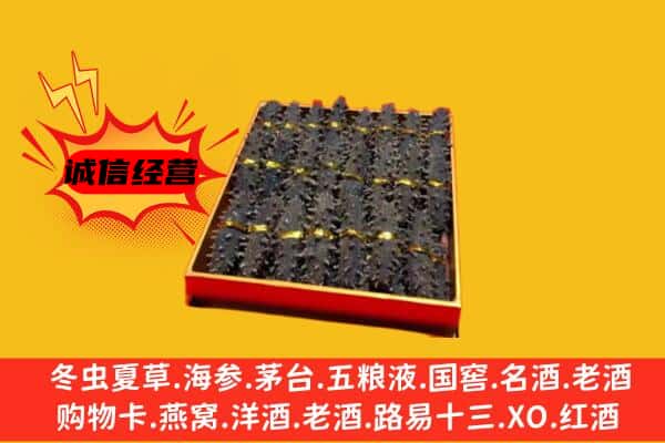 克孜勒苏州回收海参