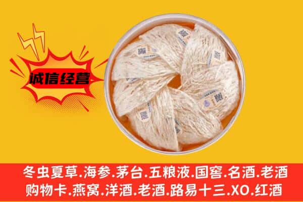 克孜勒苏州回收燕窝