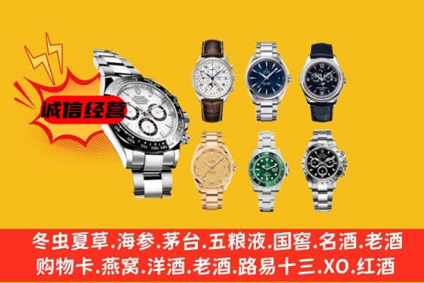 克孜勒苏州回收名表