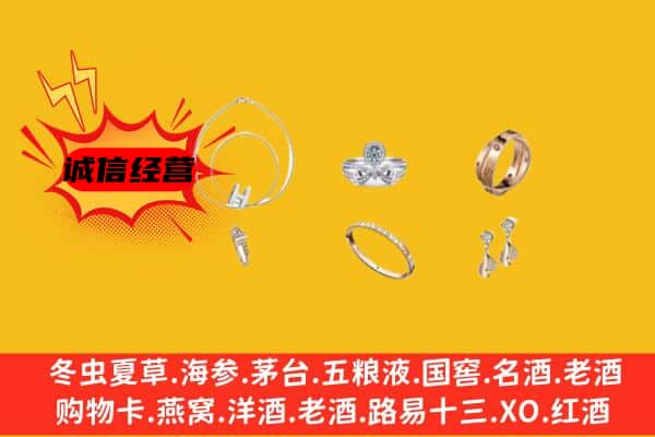 克孜勒苏州回收首饰