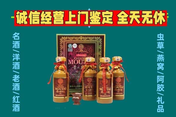 克孜勒苏州回收茅台酒瓶